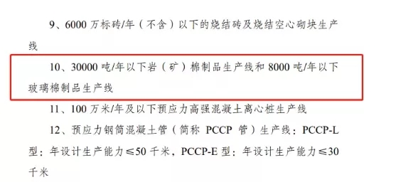 鼓勵巖棉、氣凝膠等材料發(fā)展 《產(chǎn)業(yè)結(jié)構(gòu)調(diào)整指導(dǎo)目錄(2019年本)》發(fā)布