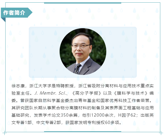 聚偏氟乙烯直通孔“兩面神膜”，太陽能海水淡化膜或?qū)⒁?guī)模化制備