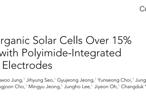 聚酰亞胺集成石墨烯透明電極助力柔性有機太陽能電池!效率超15%！