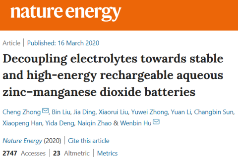 天津大學(xué)胡文彬團隊《自然·能源》：在水系鋅基電池領(lǐng)域取得重要研究進(jìn)展