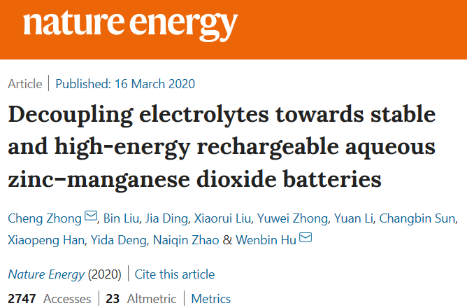 天津大學(xué)胡文彬團隊《自然·能源》：在水系鋅基電池領(lǐng)域取得重要研究進展