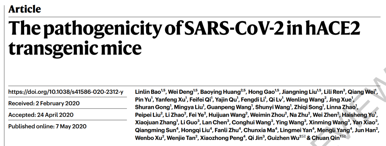 剛上線的新冠病毒Nature論文，被質(zhì)疑涉嫌圖片造假、捏造數(shù)據(jù)