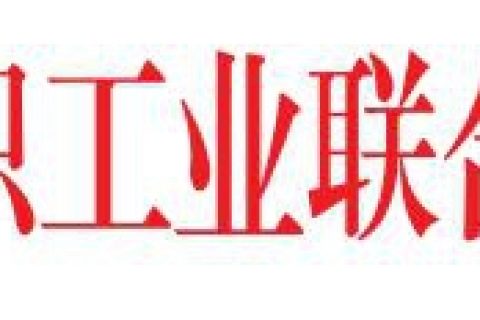 2019年度中國紡織工業(yè)聯(lián)合會(huì)針織內(nèi)衣創(chuàng)新貢獻(xiàn)獎(jiǎng)的決定