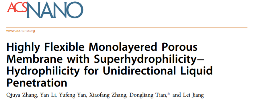 江雷院士/田東亮《ACS Nano》：高度柔性的單層多孔膜，讓你告別夏天“粘糊糊”的不快之感
