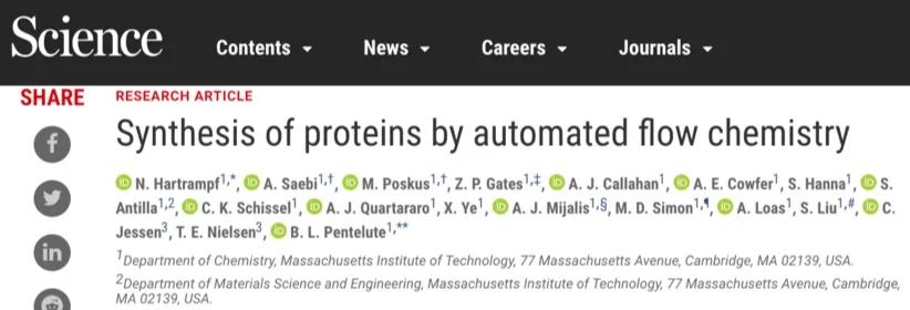 蛋白質(zhì)合成革命！MIT《Science》：自動流動化學法合成多種蛋白質(zhì)
