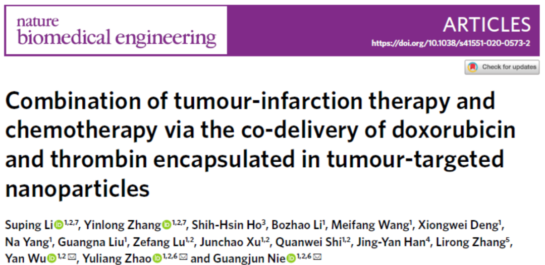 ?趙宇亮/聶廣軍/吳雁/《Nat.Biomed.Eng.》：讓腫瘤得血栓