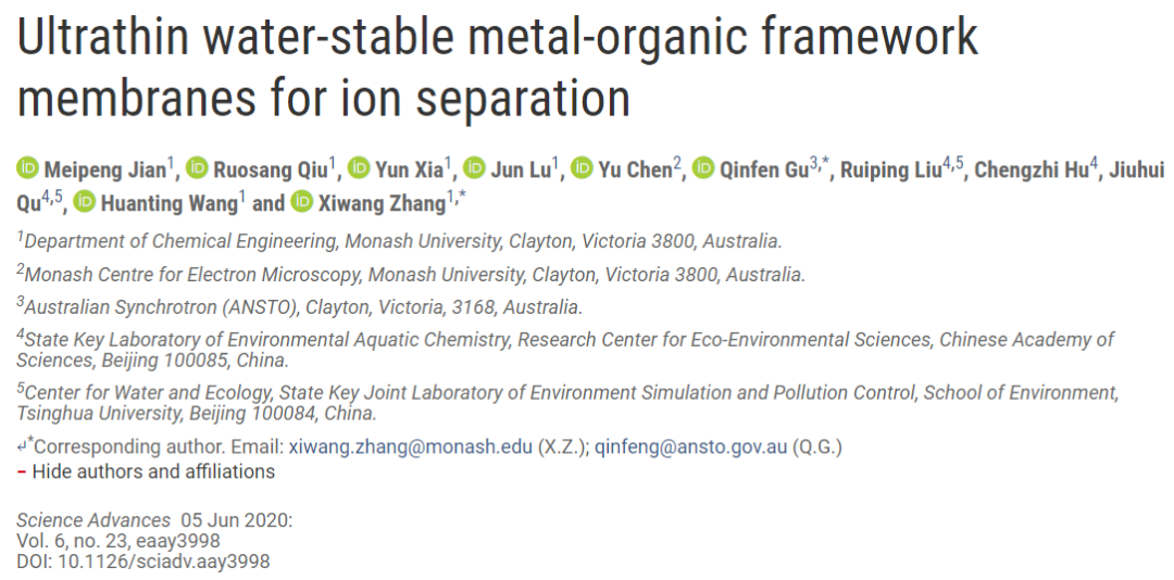 澳大利亞莫納什大學(xué)張西旺團(tuán)隊(duì)：極低滲透性、可穩(wěn)定工作超過750 h的2D Al-MOF層狀薄膜用于水中離子分離