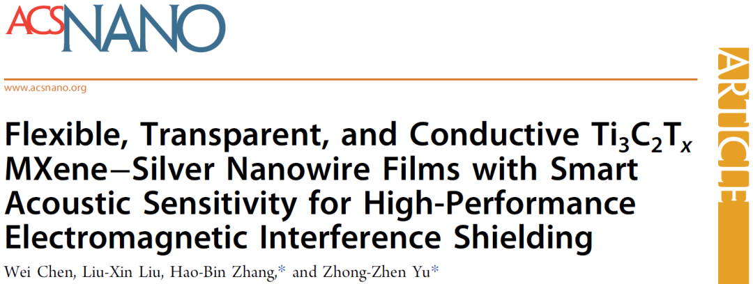 ?北京化工大學于中振團隊《ACS NANO》：多尺度設計具有超高屏蔽效能的多功能透明導電材料！