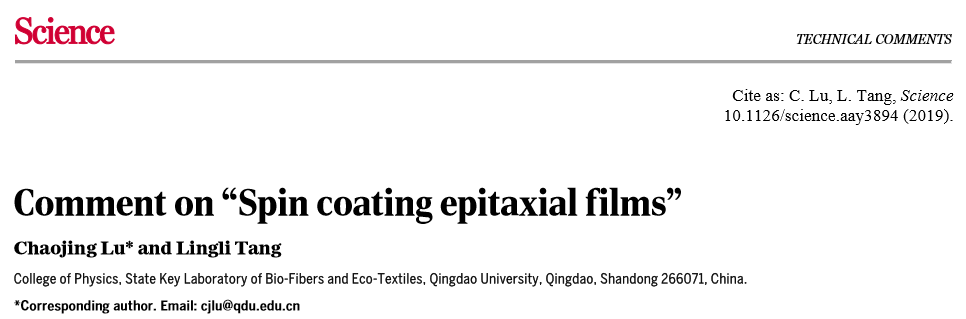 《Science》濫用概念！青島大學(xué)盧朝靖教授發(fā)文質(zhì)疑“金屬電極的外延電沉積”一文