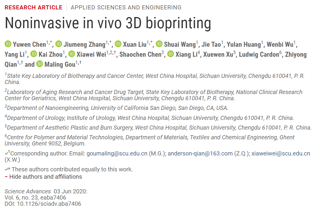 四川大學(xué)《Science》子刊：直接在體內(nèi)進行無創(chuàng)3D打?。? data-lazy-src=