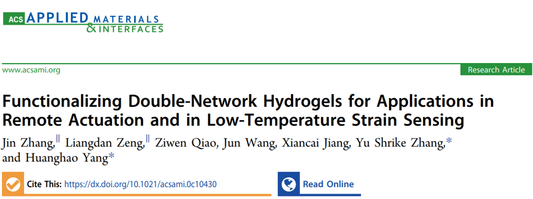 福州大學(xué)楊黃浩教授和哈佛醫(yī)學(xué)院Yu Shrike Zhang教授：功能化雙網(wǎng)絡(luò)水凝膠，用于遠(yuǎn)程驅(qū)動(dòng)和低溫應(yīng)變傳感