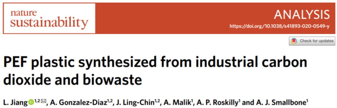 Nature 子刊：CO2和生物廢料生產(chǎn)高質(zhì)量低成本PEF塑料！可行嗎？