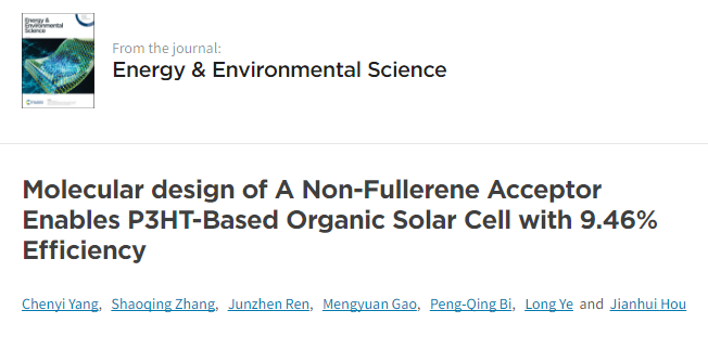 張少青/侯劍輝/葉龍《EES》：9.46%！基于P3HT有機(jī)太陽(yáng)能電池新紀(jì)錄！