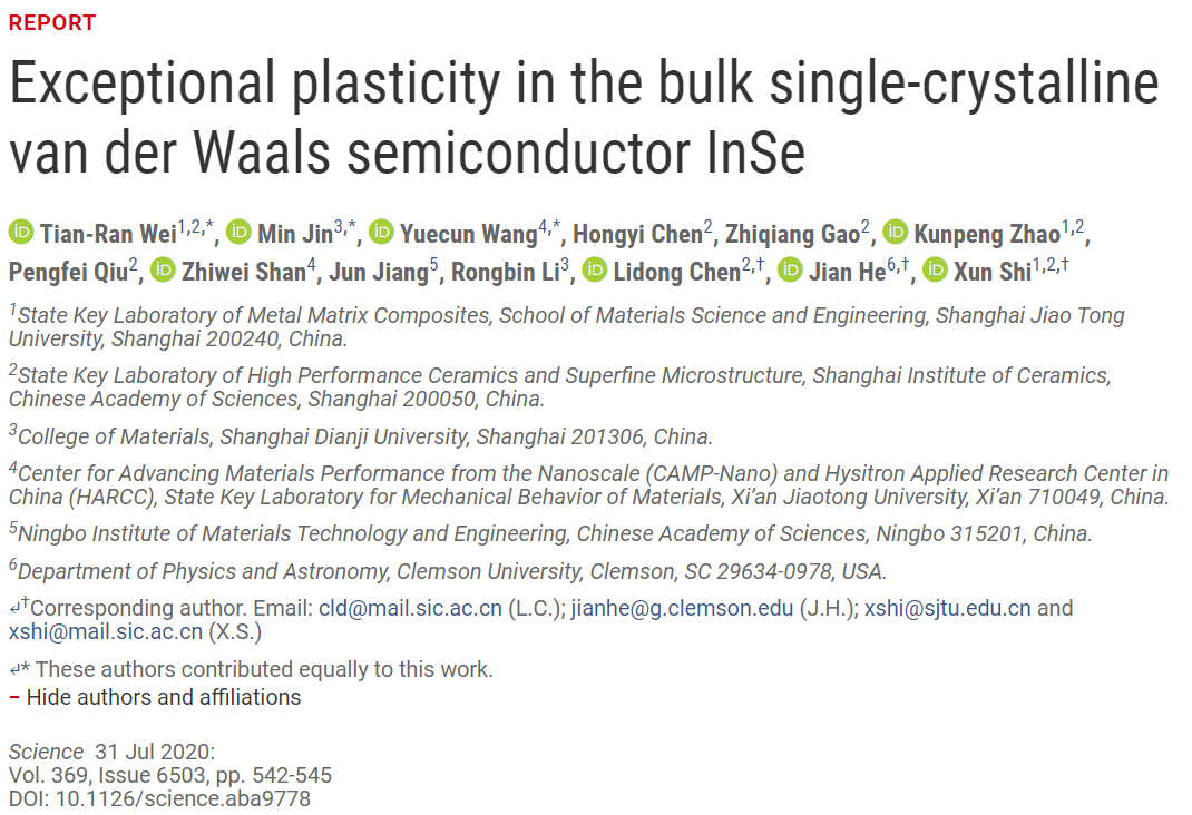 上海交大/硅酸鹽所今日《Science》：在無(wú)機(jī)塑性半導(dǎo)體領(lǐng)域取得重大突破!