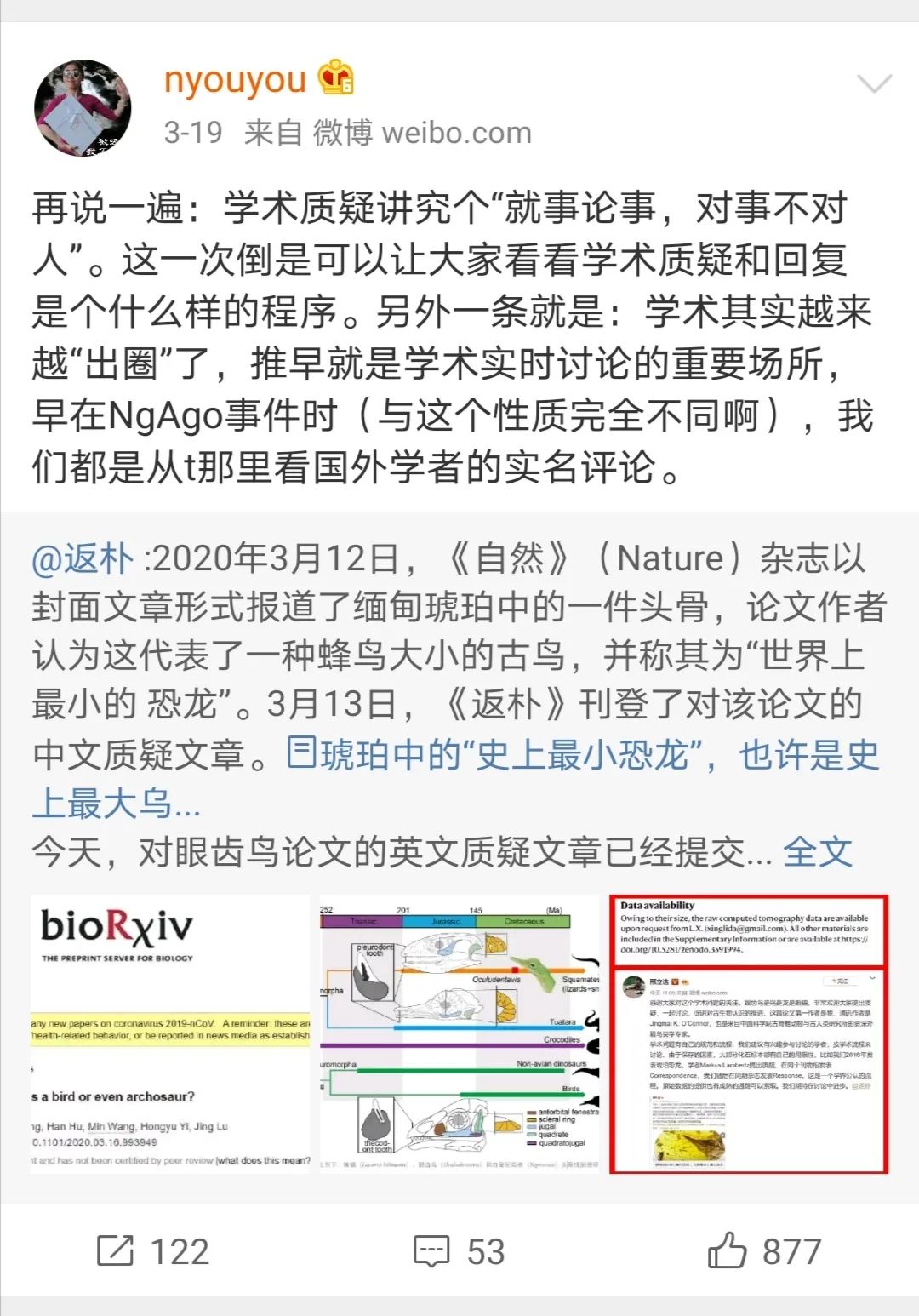 史上最快被撤稿的Nature封面論文：顏寧等質(zhì)疑后，邢立達(dá)等撤回琥珀中發(fā)現(xiàn)恐龍的論文