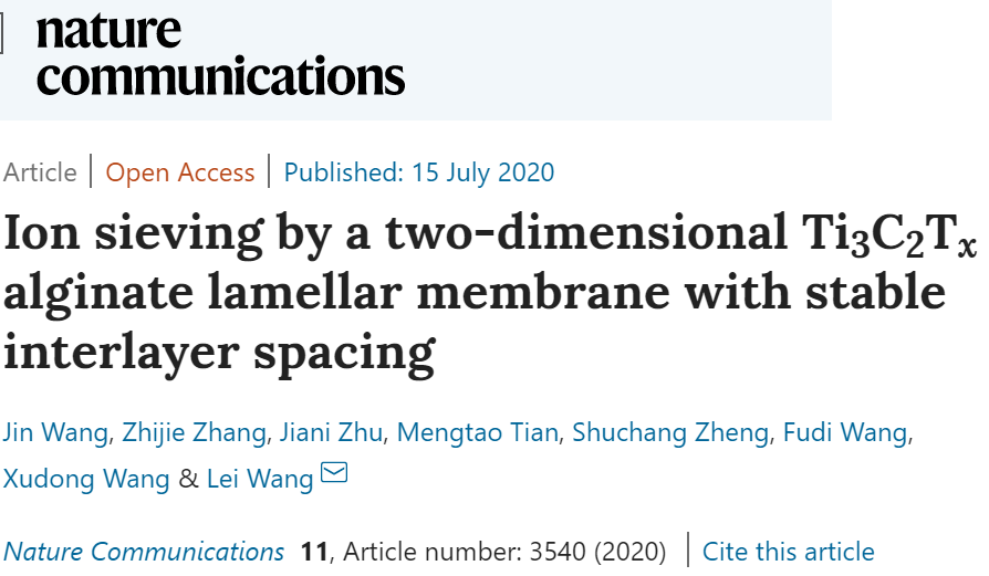西安建筑科技大學(xué)王磊教授《自然·通訊》：?Ti3C2Tx新用途！實現(xiàn)100％硫酸鈉截留率和高水滲透性