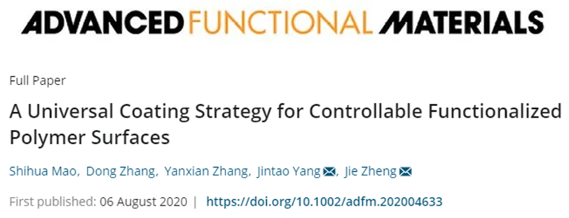 浙江工業(yè)大學(xué)楊晉濤《AFM》：表面涂層領(lǐng)域新突破！一種可控功能化聚合物表面的通用涂層策略