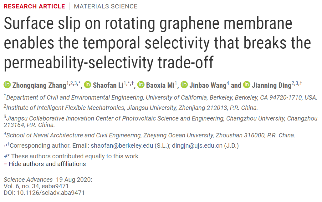 加州大學伯克利李少凡/江蘇大學丁建寧《Science》子刊：兩全其美！打破滲透率-脫鹽率權衡的旋轉多孔石墨烯膜！