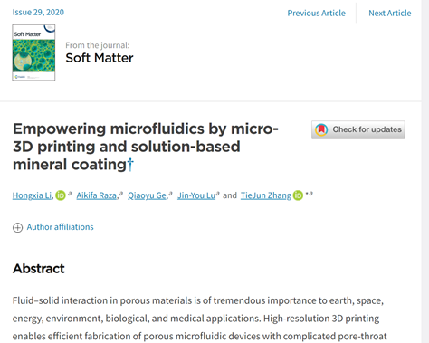 《Soft Matter》：利用微尺度3D打印和礦物涂層技術(shù)助力功能性微流控研究