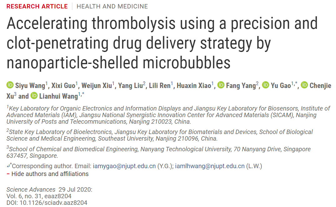 南京郵電大學汪聯(lián)輝、高宇《Sci. Adv.》：磁場、超聲波助力納米組裝體加速溶栓