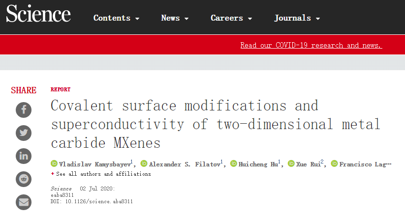 ?一月2登《Science》，明星材料MXene將會掀起什么新熱點？