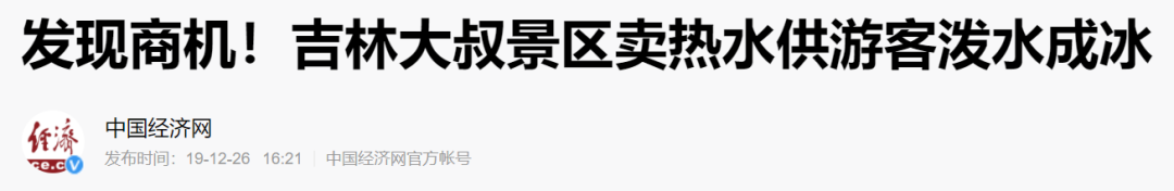 “潑水成冰那么火！為什么要用熱水，你知道嗎？《Nature》揭秘：熱水比冷水結(jié)冰更快