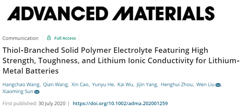 北京化工大學(xué)劉文/孫曉明《AM》：高機(jī)械強(qiáng)度、高離子電導(dǎo)率的硫醇支化聚合物固體電解質(zhì)