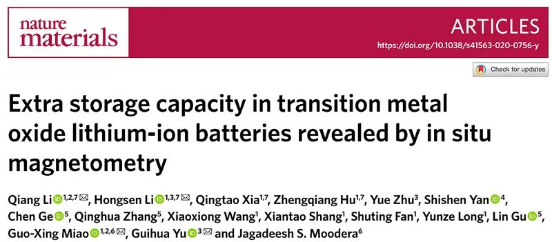 重大突破！青島大學(xué)首篇《自然·材料》：鋰離子電池中的自旋極化電容