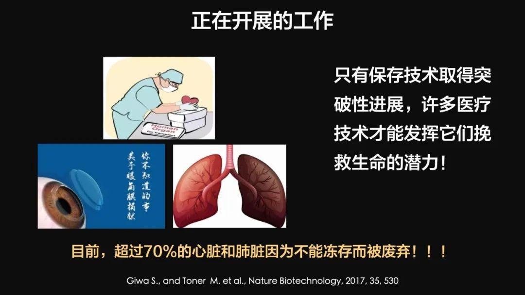 王健君：實證百年科學猜想，人體凍存未來可期