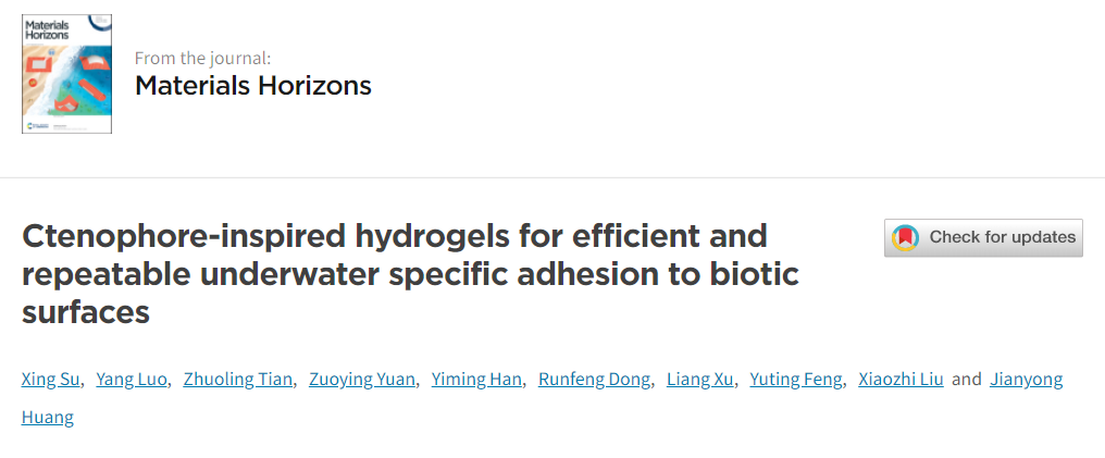 首次實(shí)現(xiàn)水下生物表面特異性粘附！北京大學(xué)黃建永《Mater.Horiz.》：櫛水母啟發(fā)的水凝膠高效可逆的水下特異性粘附生物表面