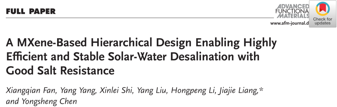 南開(kāi)大學(xué)梁嘉杰《AFM》：?93.39%！超高效率且穩(wěn)定的MXene基光熱海水淡化材料