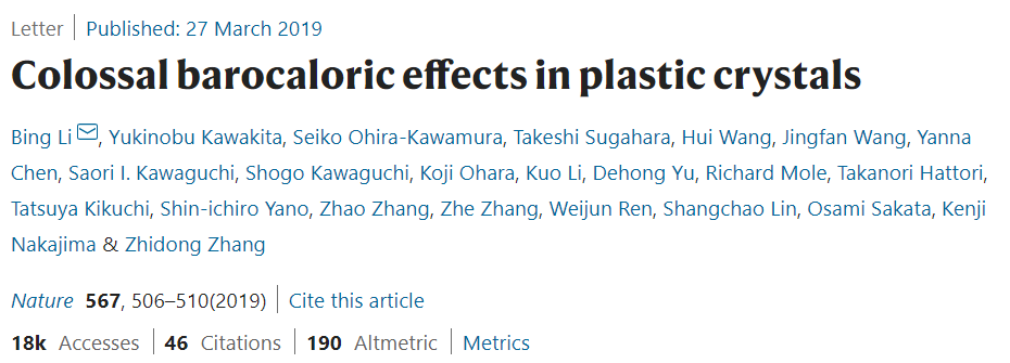 “橡皮筋”做空調(diào)？先后登上Nature/Science的制冷新策略