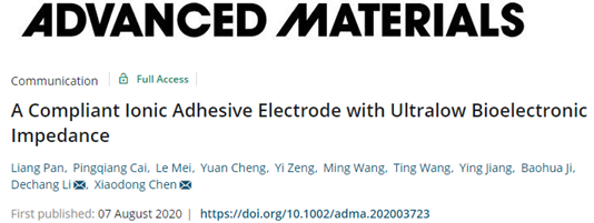 南洋理工大學(xué)陳曉東《AM》：假肢也能精確地抓住一根針！