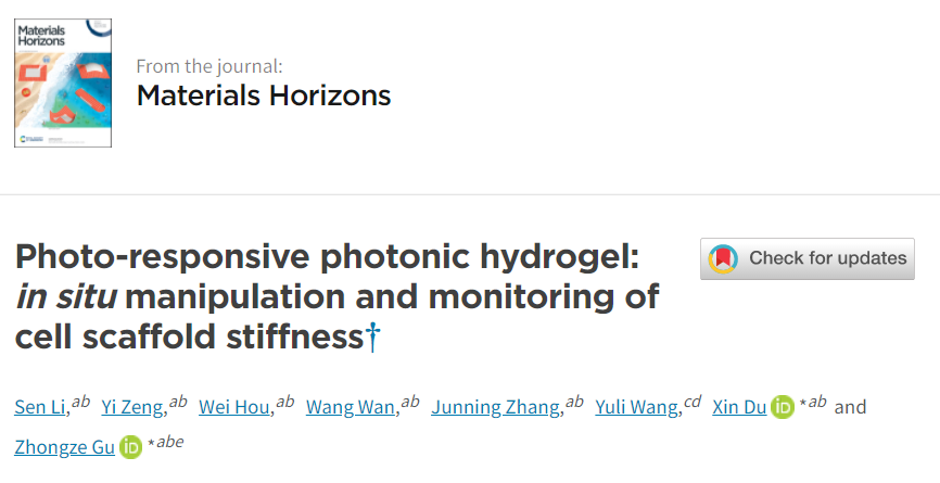 ?東南大學(xué)顧忠澤團隊《Mater. Horiz.》：光響應(yīng)性光子水凝膠使原位操作和細胞支架剛度監(jiān)測成為可能