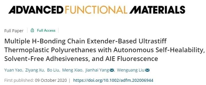 天津大學(xué)劉文廣教授、楊建海副教授團(tuán)隊(duì)《AFM》：基于多重氫鍵擴(kuò)鏈劑的自愈合聚氨酯：從超剛性彈性體到無(wú)溶劑型熱熔膠和AIE熒光涂層