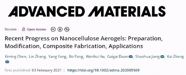 納米纖維素氣凝膠綜述：制備，改性，復(fù)合制造，應(yīng)用