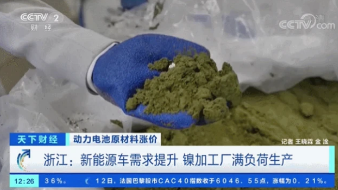 火了！這種原材料“漲”聲一片，有的一周漲6000元，4個月翻倍，啥情況？