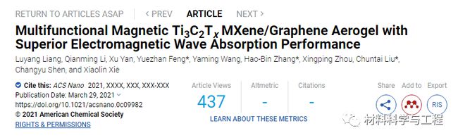 MXene/石墨烯氣凝膠實(shí)現(xiàn)超強(qiáng)電磁波吸收！-1